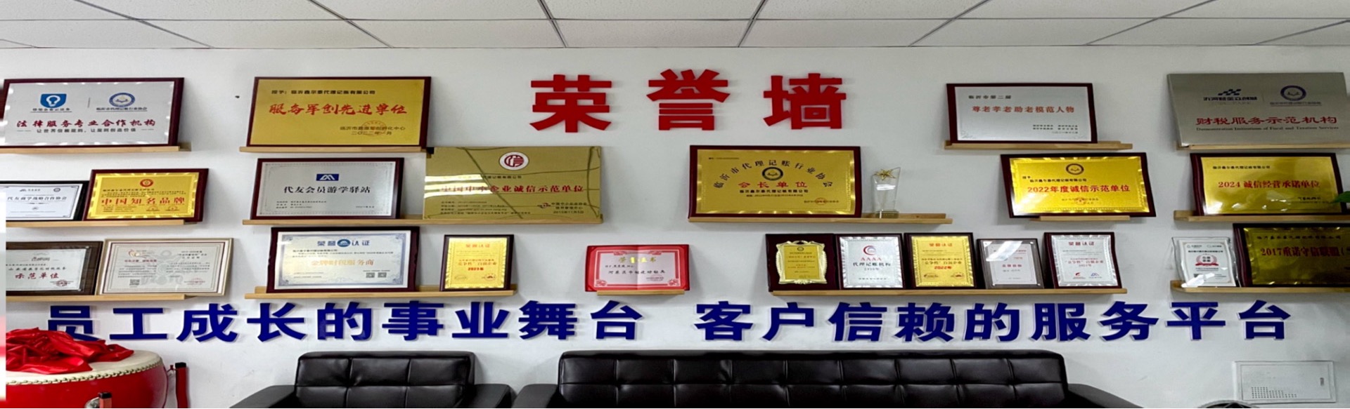 公司注冊代理記賬財稅咨詢